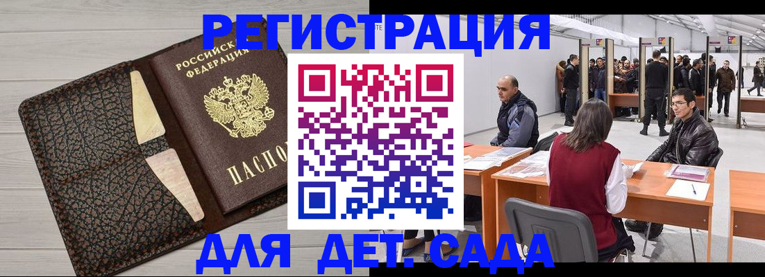 временная регистрация для всех в Бабаево