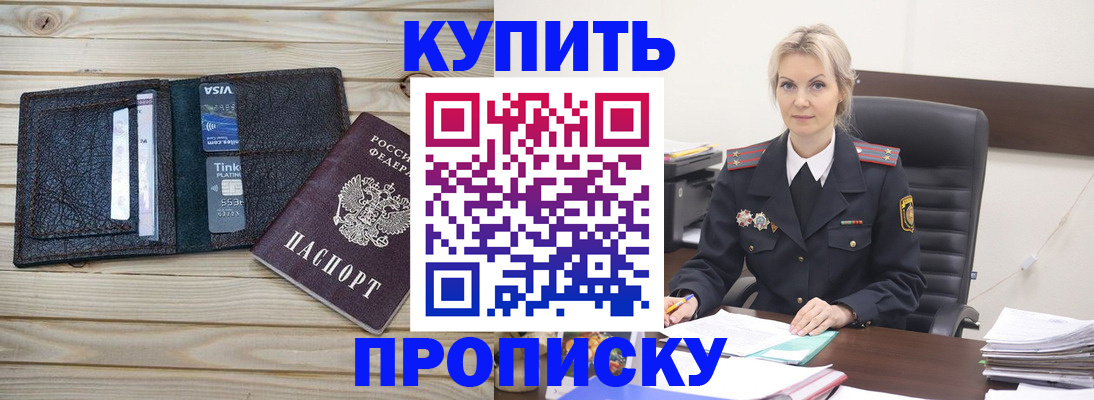 временная регистрация законно в Бабаево