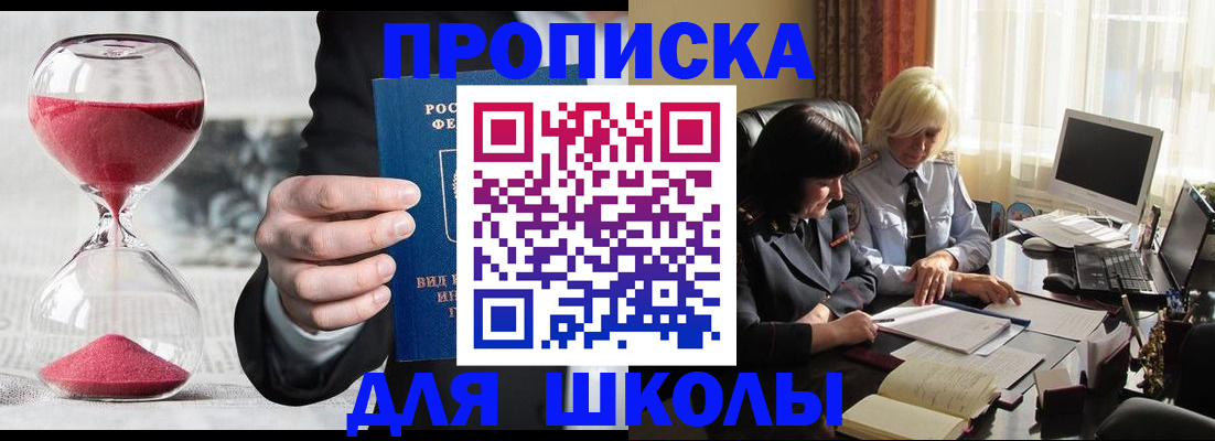 временная регистрация в Бабаево
