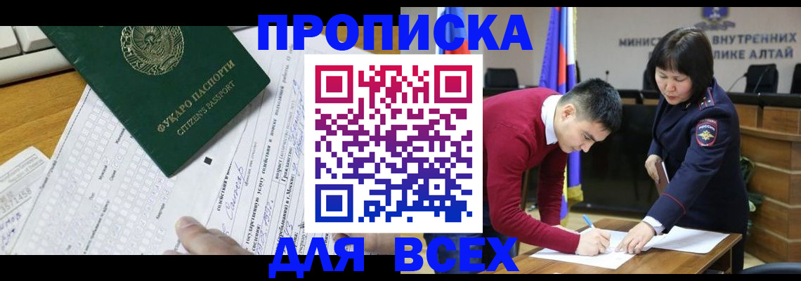 регистрация для дет. сада в Бабаево