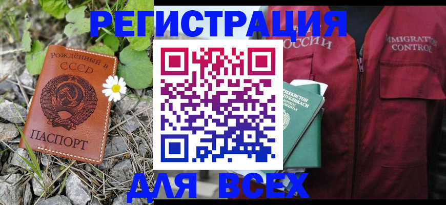 прописка поиск в Бабаево