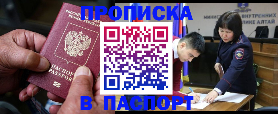 временная регистрация поиск в Бабаево