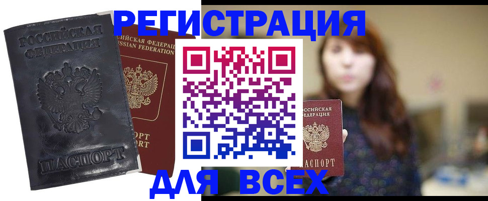 прописка поиск в Бабаево