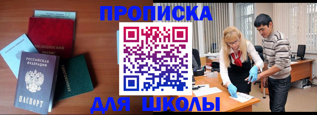 временная регистрация собственник в Бабаево
